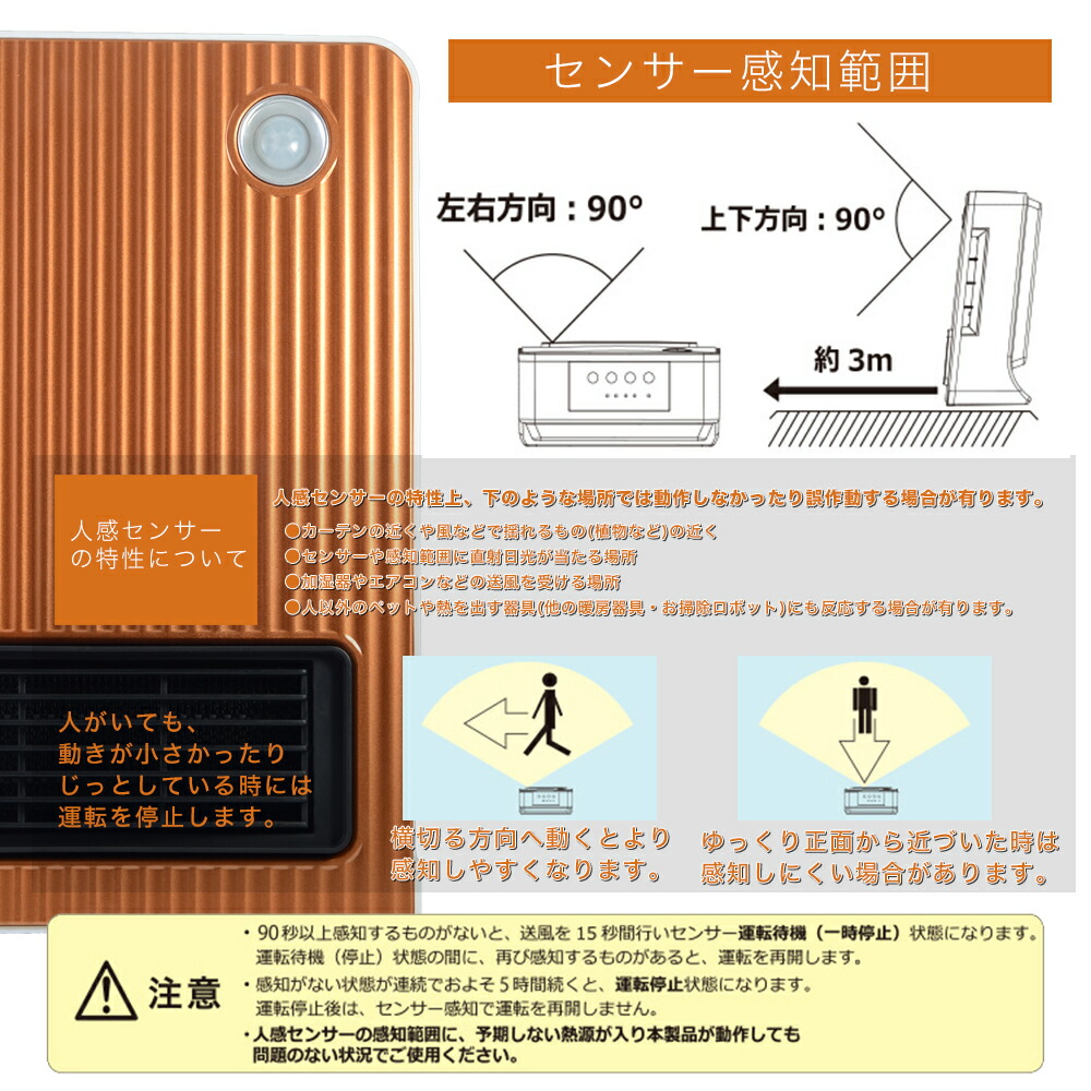 ポイント10倍 ヒーター 人感センサー セラミックヒーター オレンジ 足元 オフィス 省エネ おしゃれ ファンヒーター セラミックファンヒーター パネル ヒーター 電気ヒーター コンパクト 小型 暖房器具 トイレ 脱衣所 台所 子ども部屋 暖房 送料無料 Nbc004or Csecully Fr