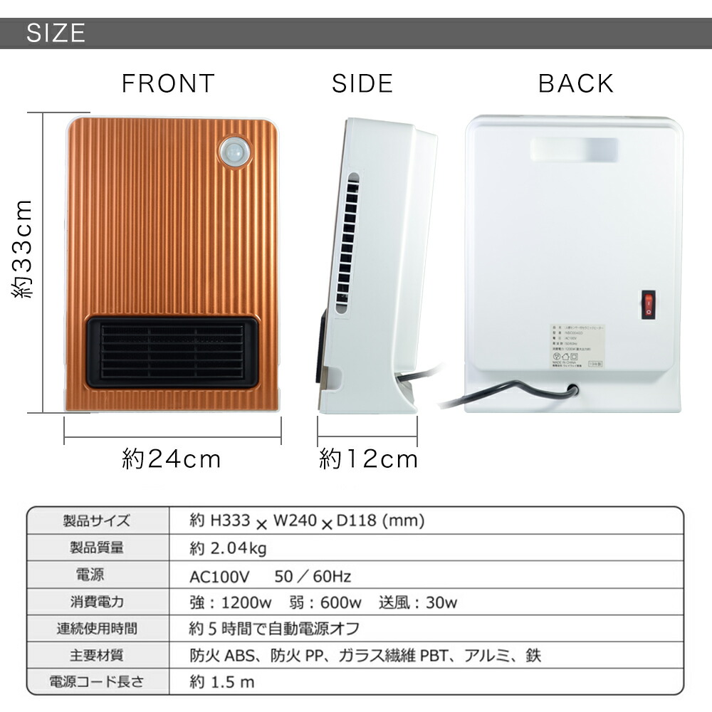 ポイント10倍 ヒーター 人感センサー セラミックヒーター オレンジ 足元 オフィス 省エネ おしゃれ ファンヒーター セラミックファンヒーター パネル ヒーター 電気ヒーター コンパクト 小型 暖房器具 トイレ 脱衣所 台所 子ども部屋 暖房 送料無料 Nbc004or Csecully Fr