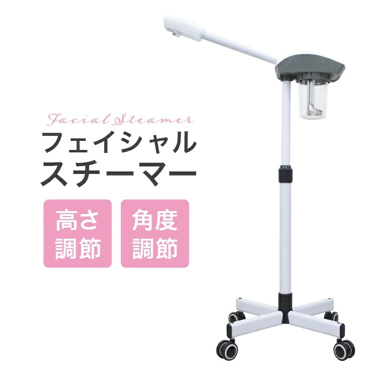 エステ業務用　オゾン卓上型スチーマー　AGLEX 楽天市場】[ｵｽｽﾒ]＼自宅でエステ♪ ／ AGLEX 卓上フェイシャル