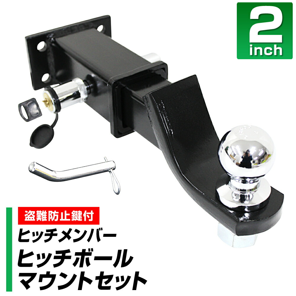 SUNROCKY トレーラーヒッチ ボールマウント付き at052_0.jpg