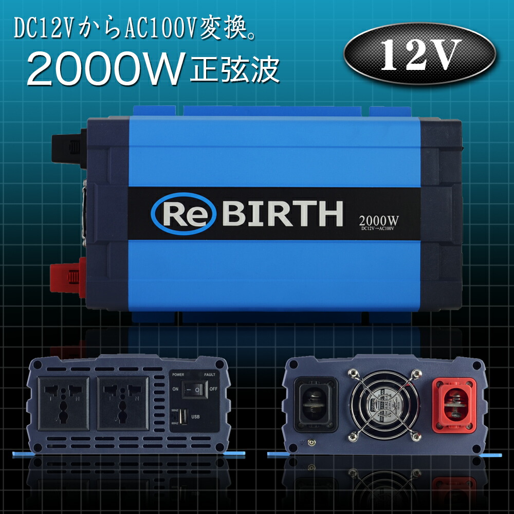 5台限定 ポイント10倍 インバーター 12v 100v カーインバーター 00w 正弦波 車用インバーター Dc Acインバーター 車載 12v車対応 車載コンセント Usbポート 車 非常用電源 アウトドア 家庭用電源 発電機 地震 震災 防災用品 防災グッズ 送料無料 C21a