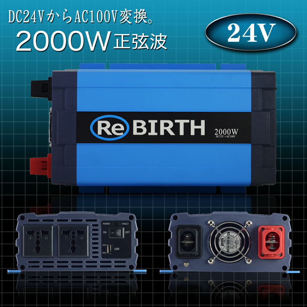 100v 24v 地震 車用インバーター 車用品 インバーター 車載 送料無料 24v車対応 カーインバーター 00w 車 正弦波 Dc Acインバーター 車載コンセント Usbポート 非常用電源 アウトドア 家庭用電源 発電機 地震 震災 防災用品 防災グッズ 送料無料 C21b Sasインバーター 100v 24v 地震 車用インバーター 車用品 インバーター 車載 送料無料 24v車対応 カーインバーター 00w 車 正弦波 Dc Acインバーター 車載コンセント Usbポート 非常用電源 アウトドア 家庭用電源 発電機 地震 震災 防災用品 防災グッズ 送料無料 C21b Sasインバーター