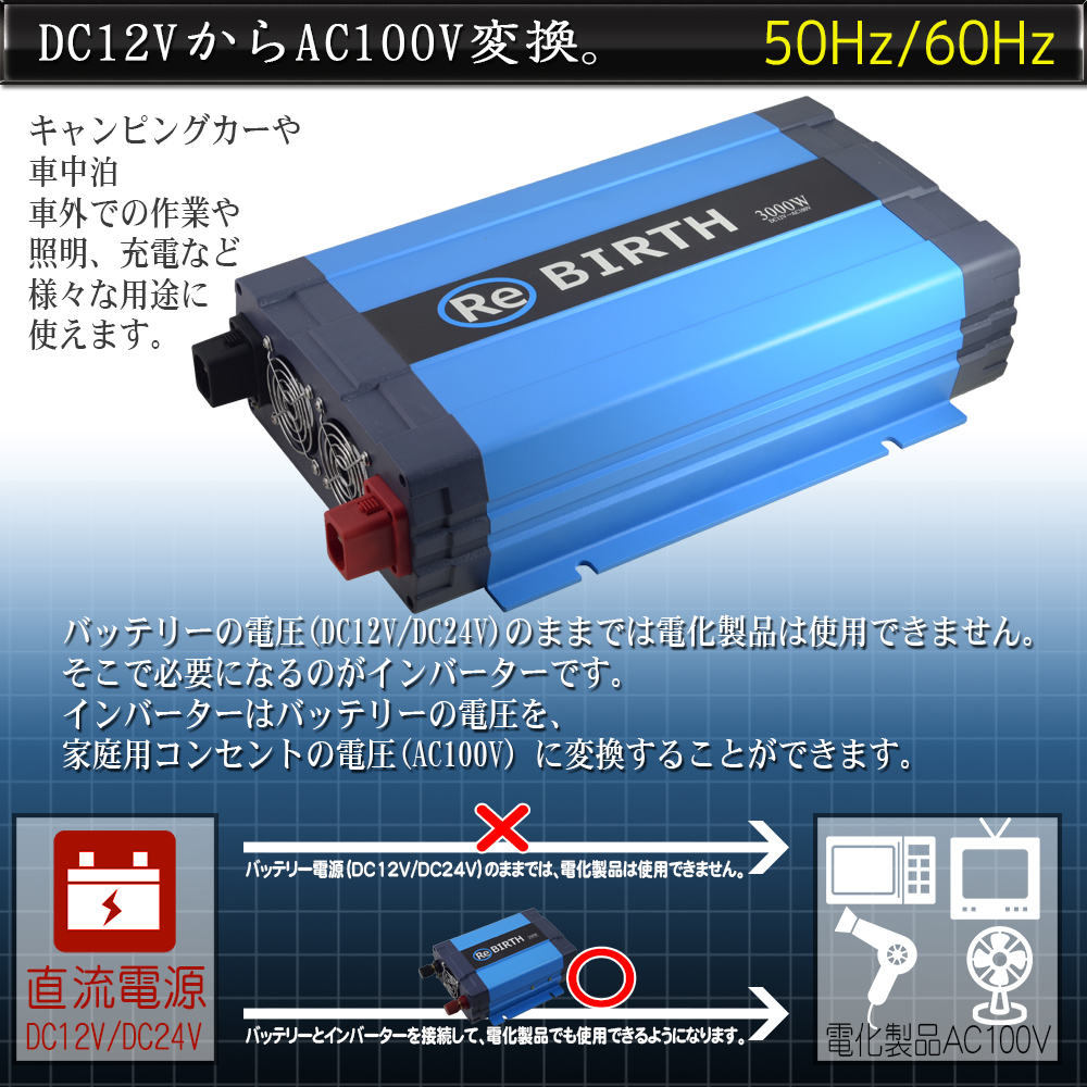 ポイント10倍 インバーター 12v 100v カーインバーター 3000w 正弦波 車用インバーター Dc Acインバーター 車載 12v車対応 車載コンセント Usbポート 車 非常用電源 アウトドア 家庭用電源 発電機 地震 震災 防災用品 防災グッズ 送料無料 C22a Zaviaerp Com