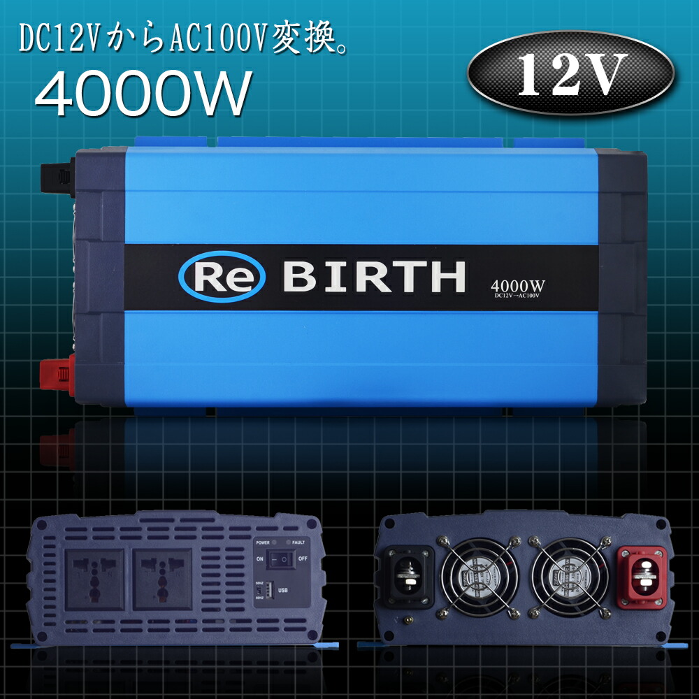 インバーター 12v 100v カーインバーター 4000w 正弦波 車用インバーター Dc Acインバーター 車載 12v車対応 車載コンセント Usbポート 車 非常用電源 アウトドア 家庭用電源 発電機 地震 震災 防災用品 防災グッズ 送料無料 C23a Movilesgarcia Com