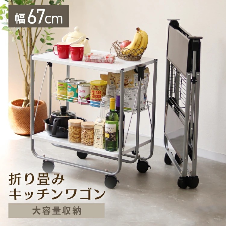 楽天市場】キッチンワゴン 折りたたみラック 棚が動かせる