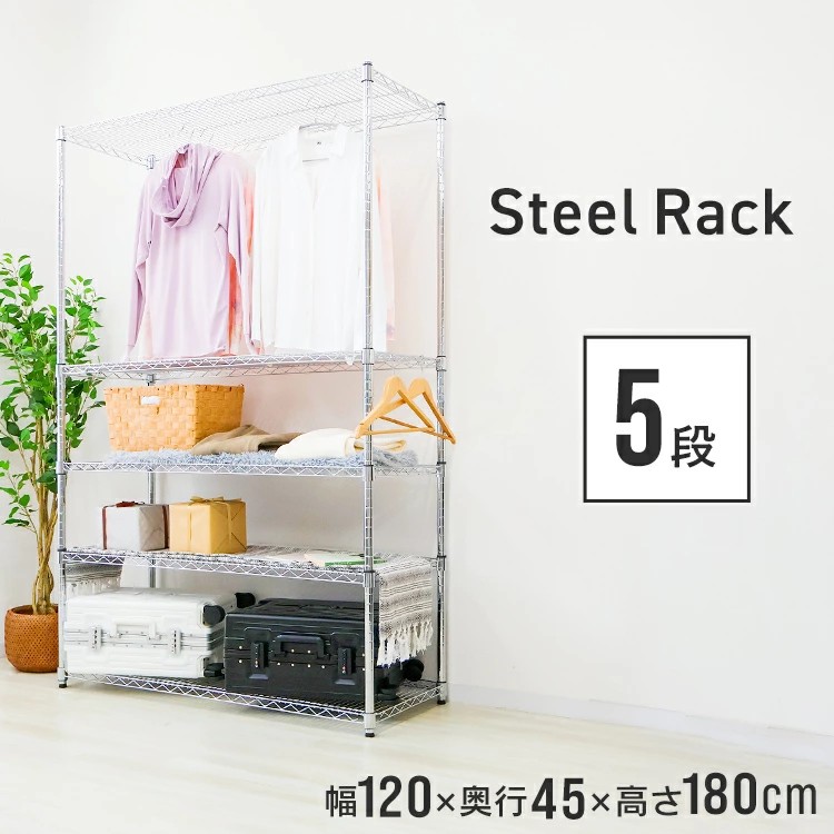【ポイント10倍】スチールラック 幅120 奥行45 メタル スチール ラック 棚 5段 ポール径25mm 耐荷重375kg スチールシェルフ シェルフ 収納ラック 収納棚 メタルシェルフ ランドリーラック リビングラック テレビ台 テレビラック 衣類収納 送料無料 MR12CD5｜SAS 9,898円