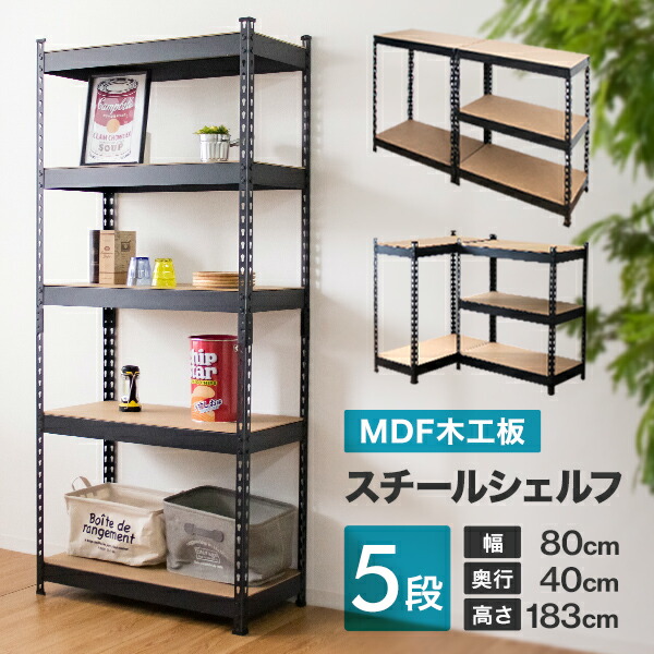 楽天市場】【本日限定クーポンで10%OFF】ウッドラック 5段