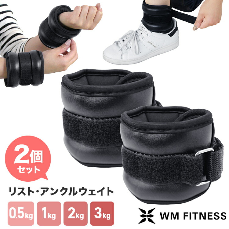 楽天市場】【ポイント10倍】 リストウエイト 0.5kg 1kg 2kg 3kg 2個