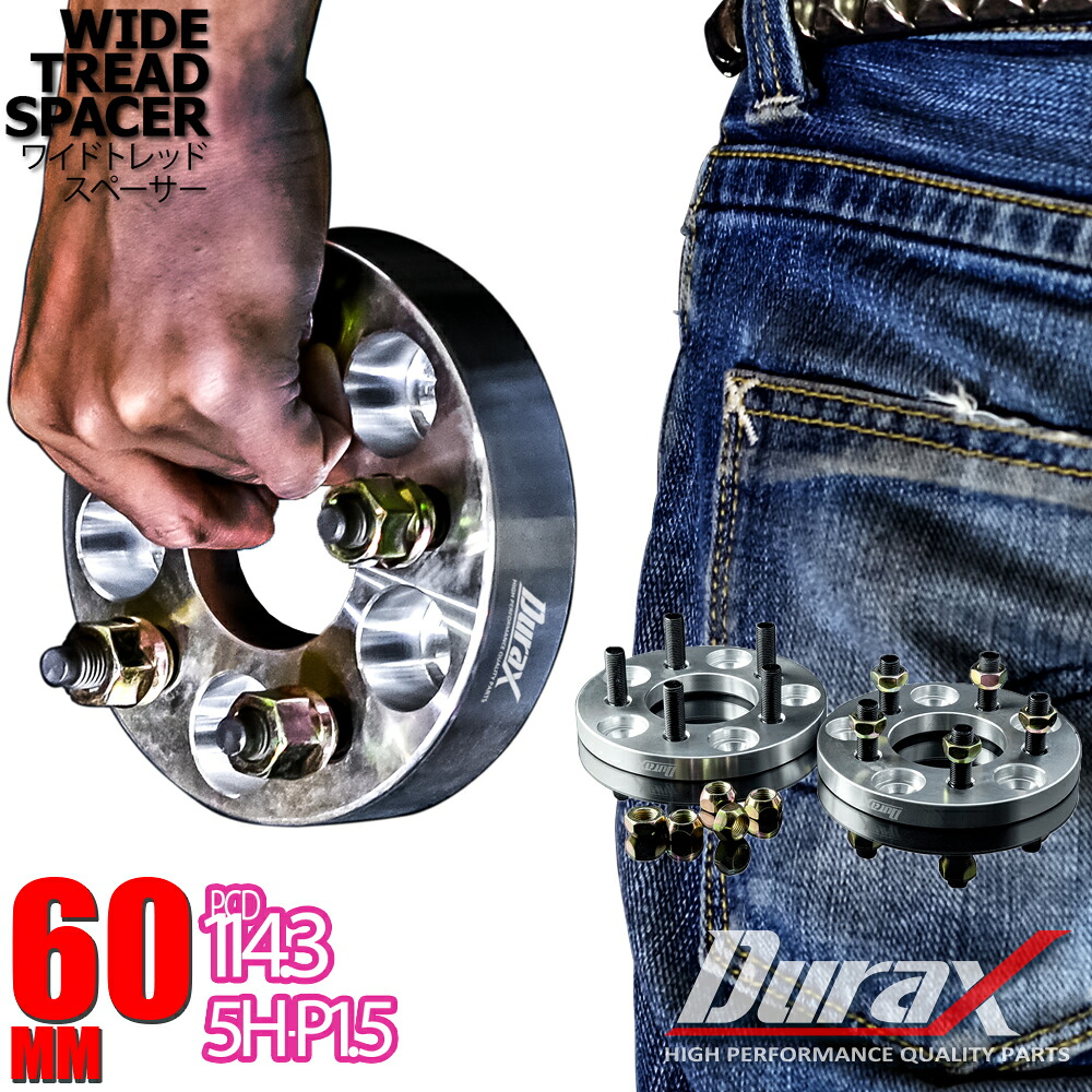 【ポイント10倍】ワイドトレッドスペーサー 60mm 114.3-5H-P1.5-60mm ホイールスペーサー シルバー 銀 鍛造アルミA6061-T6採用 2枚1セット ワイトレ P.C.D114.3 P1.5 H5 60mm 送料無料 B02GSET2|SAS