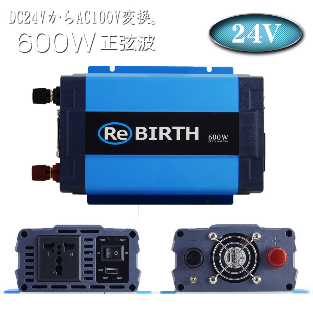 楽天市場 ポイント10倍 インバーター 24v 100v カーインバーター 300w 正弦波 車用インバーター Dc Acインバーター 車載 24v車対応 車載コンセント Usbポート 車 非常用電源 アウトドア 家庭用電源 発電機 地震 震災 防災用品 防災グッズ 送料無料 C17b Sas