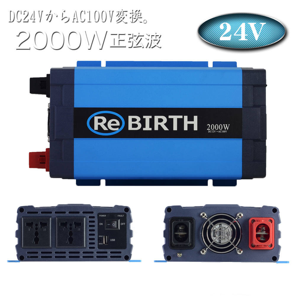 非常用電源 C21b Sasインバーター 地震 車で家電が使える Usb充電対応 パソコン 24v 地震 00w アクセサリー 家庭用電源 防災グッズ Usbポート カーインバーター 車 充電 正弦波 震災 Dc24v 車載コンセント ポイント10倍 Ac100v スマホ インバーター 車用