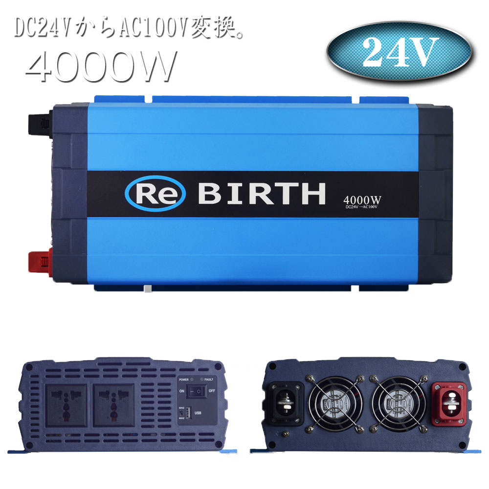 交換無料 Ac100v スマホ アクセサリー 車用インバーター Dc24v 車で家電が使える Usb充電対応 パソコン ポイント10倍 ポイント10倍 インバーター 充電 正弦波 24v 送料無料 4000w 100v 正弦波 インバーター カーインバーター 車用インバーター Dc Ac