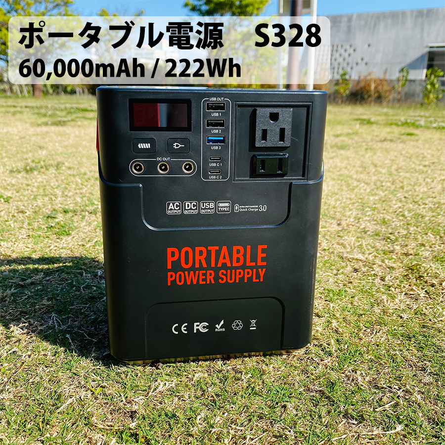 ポータブル電源 222wh 車中泊 大容量 mah 3 7v 立管バンド モバイルバッテリー ブレース 家庭用蓄電池 災害 立管バンド 防災 電気毛布 バッテリー 非常用電源 おすすめ 停電 地震 アウトドア キャンプ コンパクト コンセント ポータブルバッテリー 防災グッズ