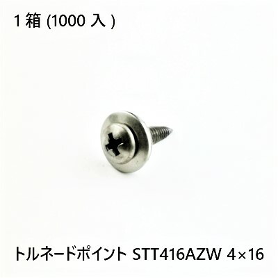 【最大10％OFFクーポンあり】トルネードポイント　STT416AZW　4&times;16　1000入｜SEIKO建材