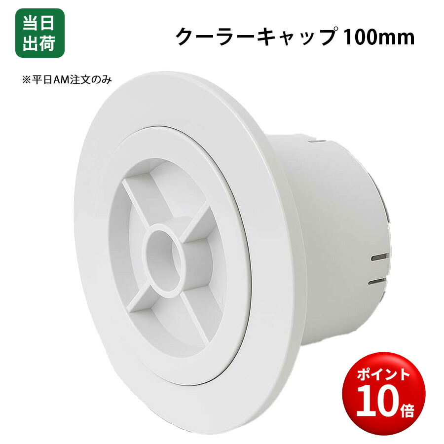 楽天市場】【7/26(土)01時59分まで全品ポイント10倍】クーラー