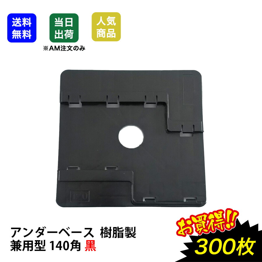 楽天市場】【最大10％OFFクーポンあり】黒 50枚入り 黒 アンダーベース