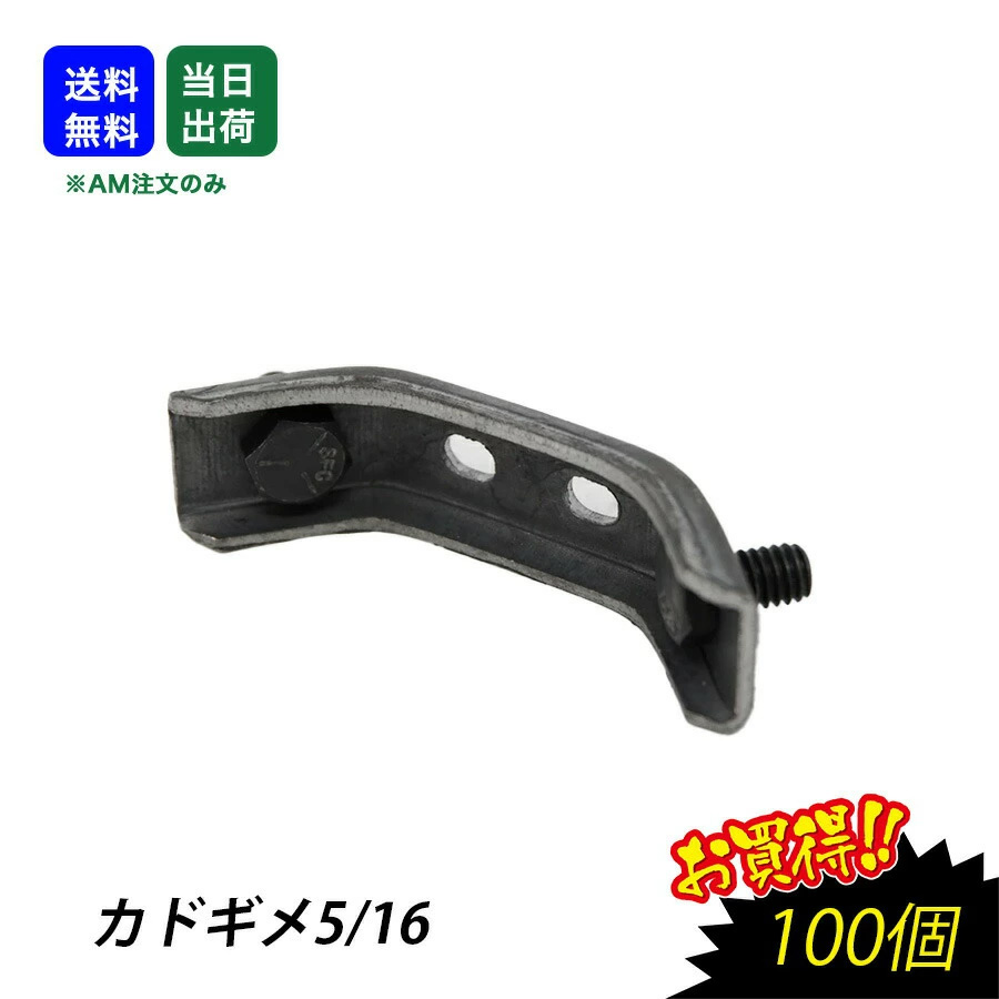 楽天市場】【11日1時59分まで 5％OFF】カドギメ 5/16 型枠 コーナー