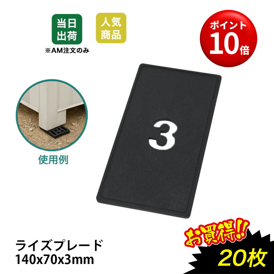 値下げ 簡易裁判所プレート