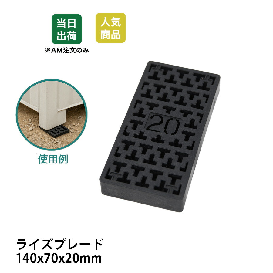  プレート 612　　　　 10.5cm/5枚組 楽天市場】☆あす楽対応☆ 調整プレート サイズ中 70×140