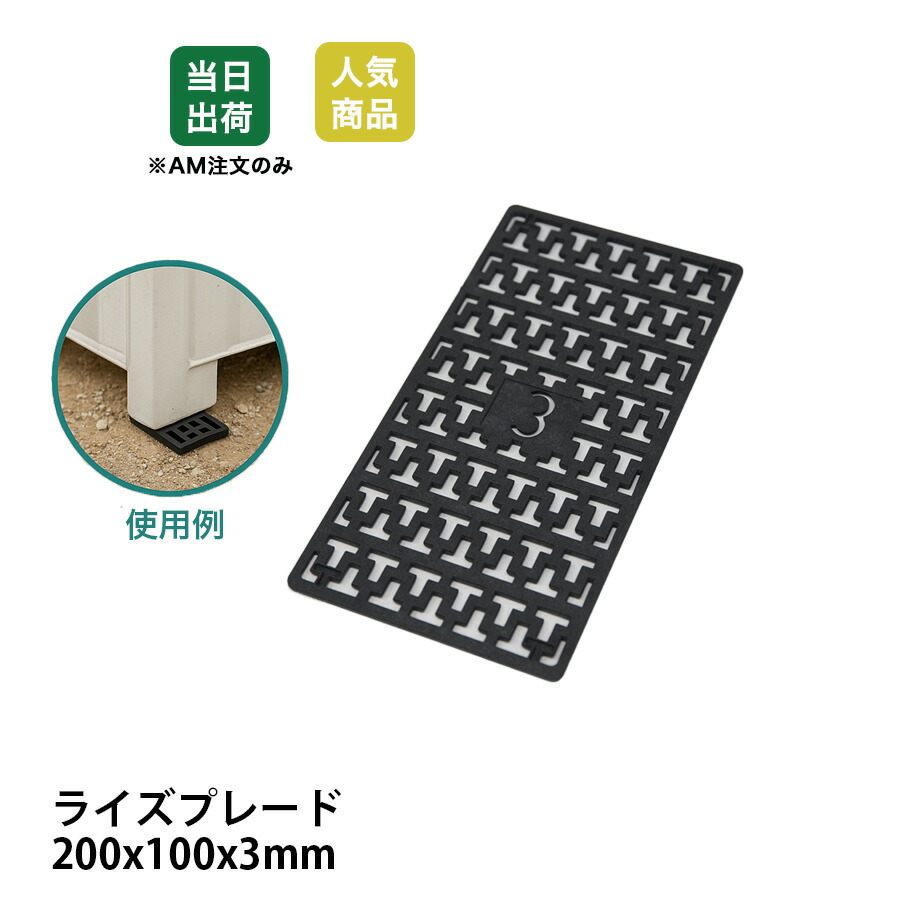 楽天市場】☆あす楽対応☆ 調整プレート サイズ中 70×140