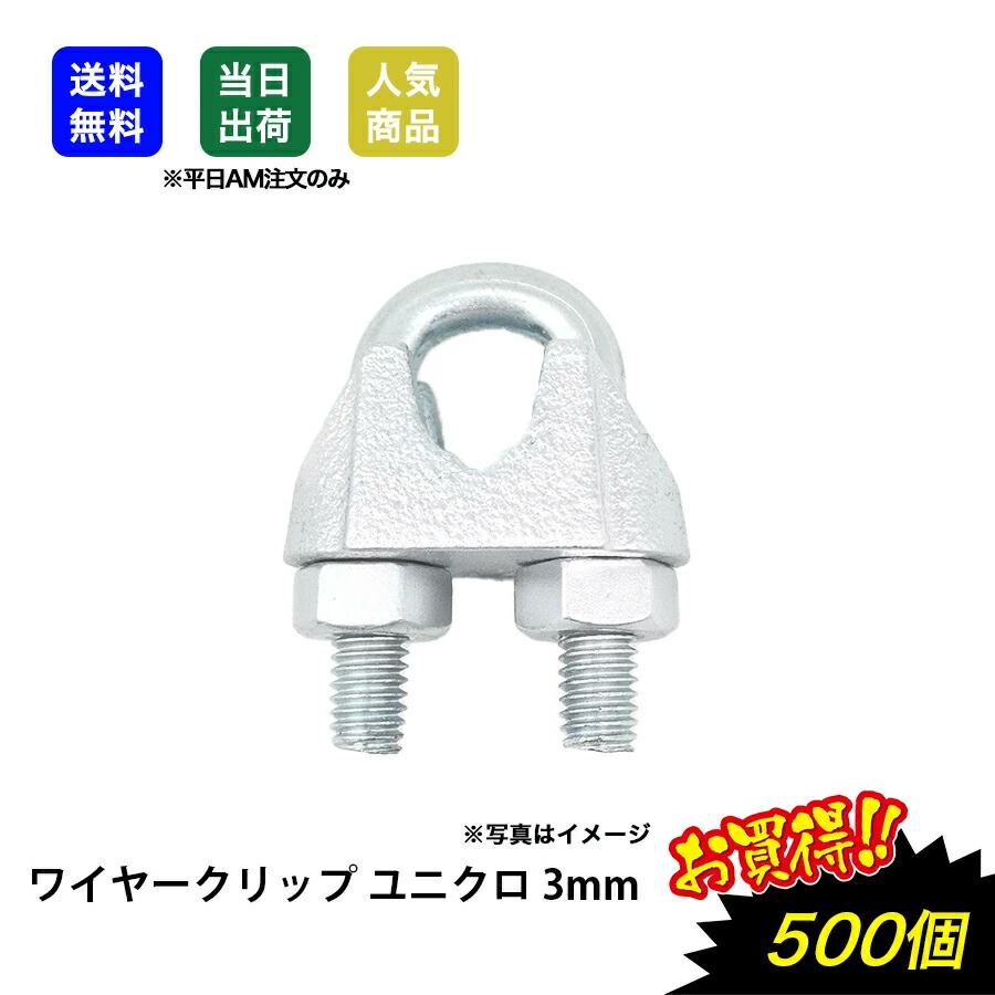 【最大10%OFFクーポンあり】ワイヤークリップ 500個 3mm=1/8 ユニクロ 鉄.ユニクロメッキ 電気亜鉛メッキ 販促 天吊り用品 タペストリーバー 金具 チェーン リング|SEIKO建材