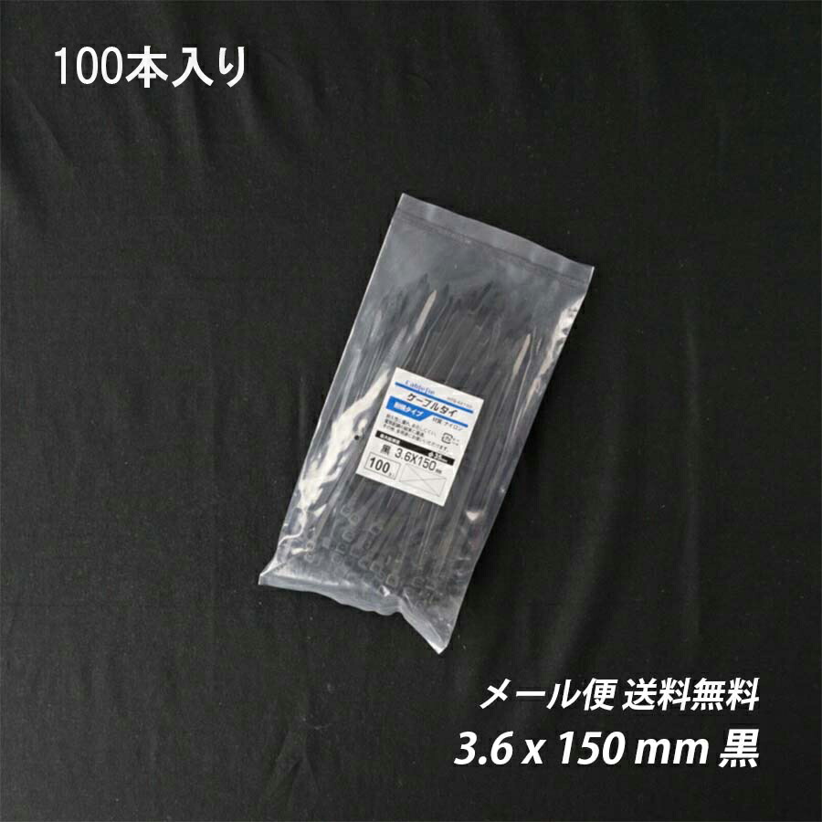 楽天市場】【最大10％OFFクーポンあり】結束バンド 3.6x 150 mm 250袋 
