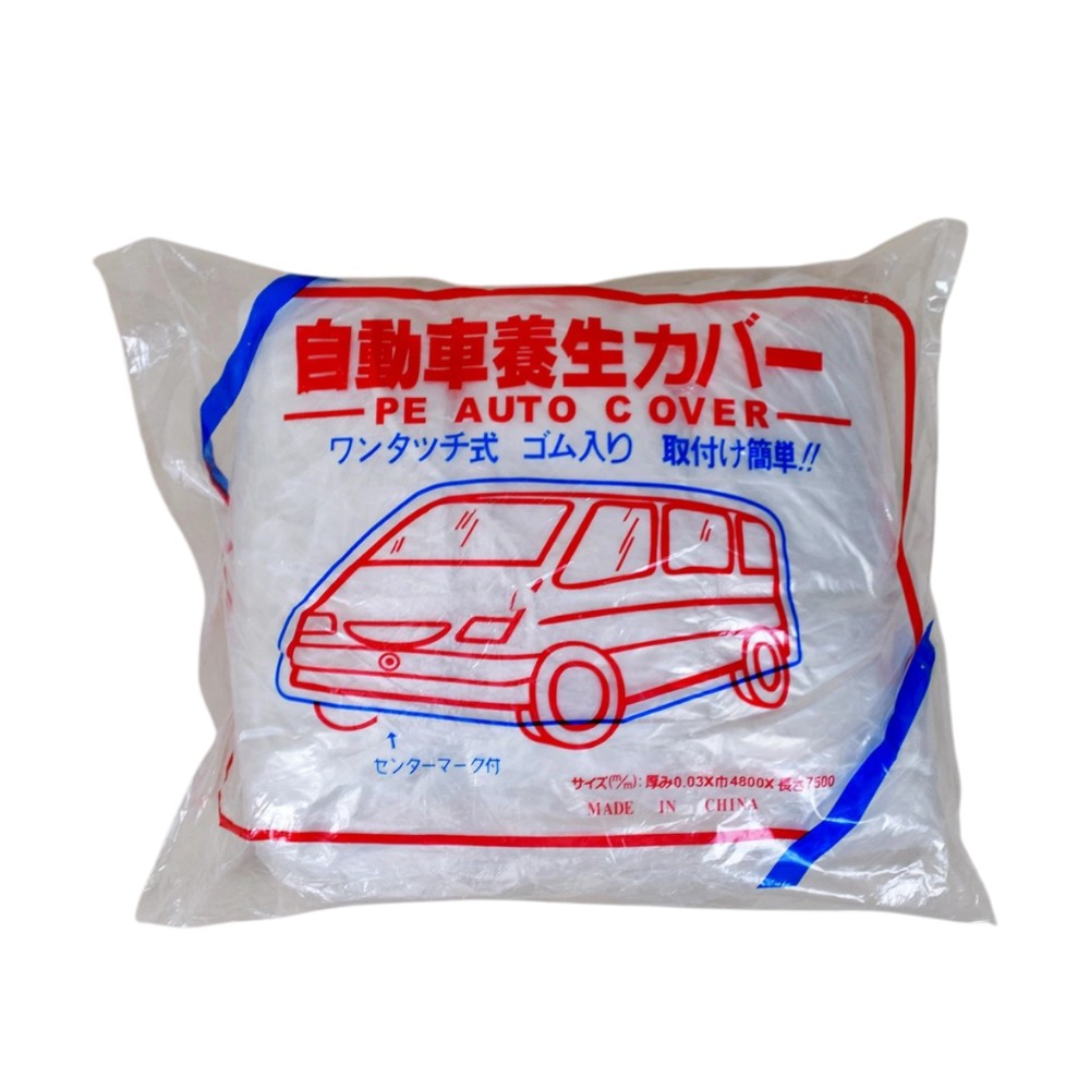 20入 乗用車押しかぶせる 3600x6500x0.03 小 鉄道車両 上半身 車体 鉄道車両押しかぶせる 飾りつけ 押しかぶせる 乗用車息休め