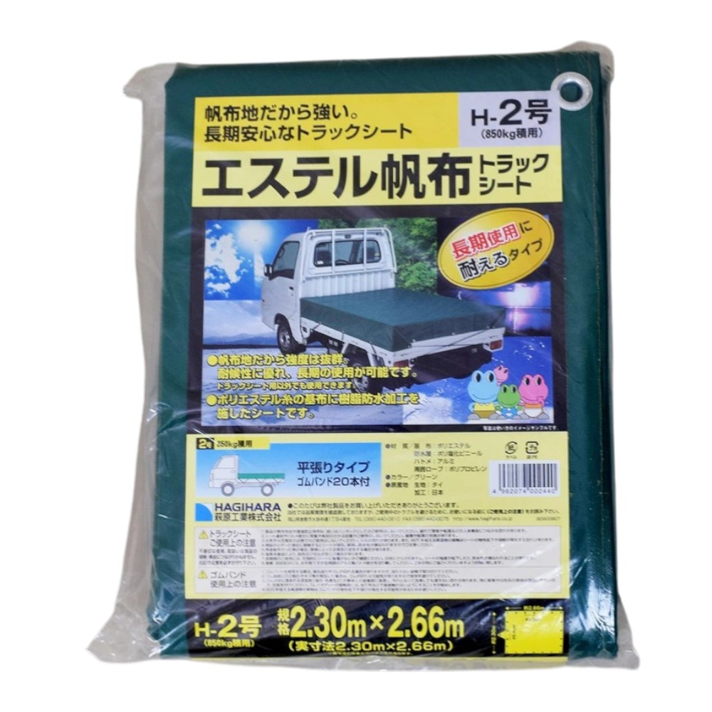 4入 トラック・シート 2.3x2.66 エステル (H-2号) トラック荷台カバー 後部シート 軽トラック 土砂ダンプシート エステル帆布 樹脂コーティング 耐水 耐侯 耐久性 28,912円