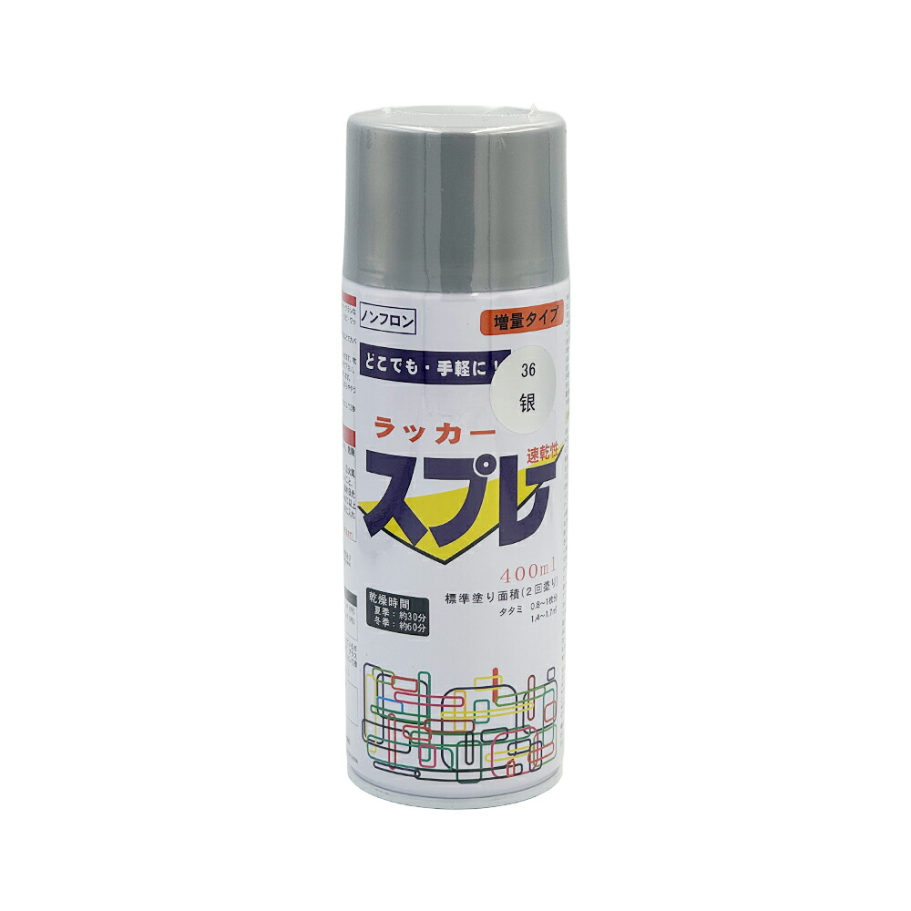 【最大限度10％OFF引き換え証あり】【30本入/入れもの】漆吹きつける 速乾 銀 引き揚げ 400ml 吹きつける 絵の具 DIY 日曜日飛騨工 翰林院祭 取りつくろう備品 20574