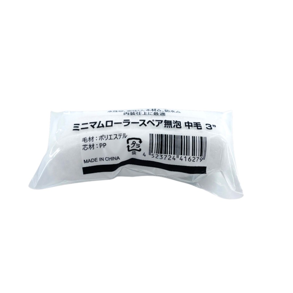 【ケース売】ミニマムローラースペア 仕上用 短毛 1" 3" 5" ペイント ツール 工具 防水 建築 水性塗料 油性塗料 兼用｜SEIKO建材