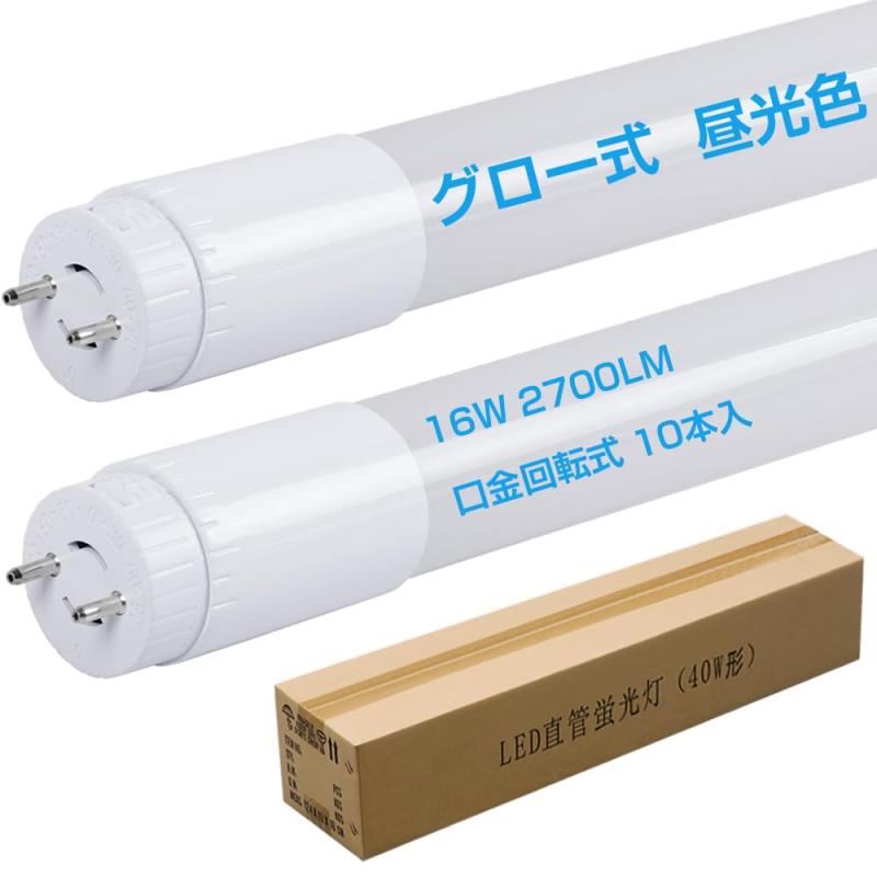 2600LM LED蛍光灯 40W形 消費電力18W 昼光色6000K/昼白色5000K T8直管 120cm 1198mm G13口金 グロー式工事不要 ノイズレス ラジオ併用可 ECO エコ 家庭 事務所 学校に適用 PL賠償責任保険加入済み 14,268円