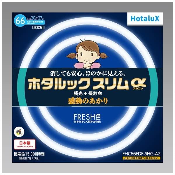 ホタルクス ホタルックスリムα