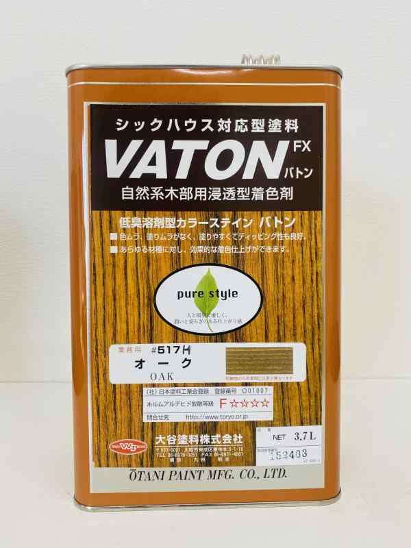 大谷えの具 えの具 大谷えの具 VATON FX#5 ホワイト-オーク-ウォルナット