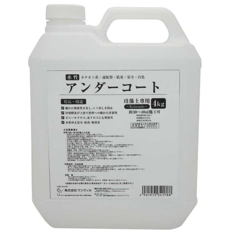 ワンウィル Easy\u0026amp;Color専用アンダー厚地の外套 その他-日用品雑貨・文房具・手芸