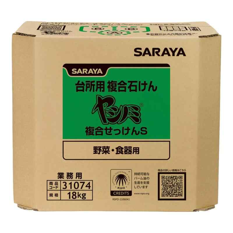 サラヤ 台所用複合石けん ヤシノミ 複合せっけんS 18kg 八角B.I.B. 野菜・食器用 31074 10,271円