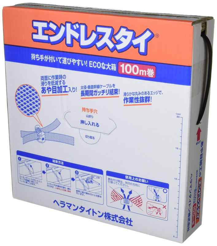 ヘラマンタイトン タイトン エンドレスタイ リールストラップ 耐候 EL-R2-100 100m