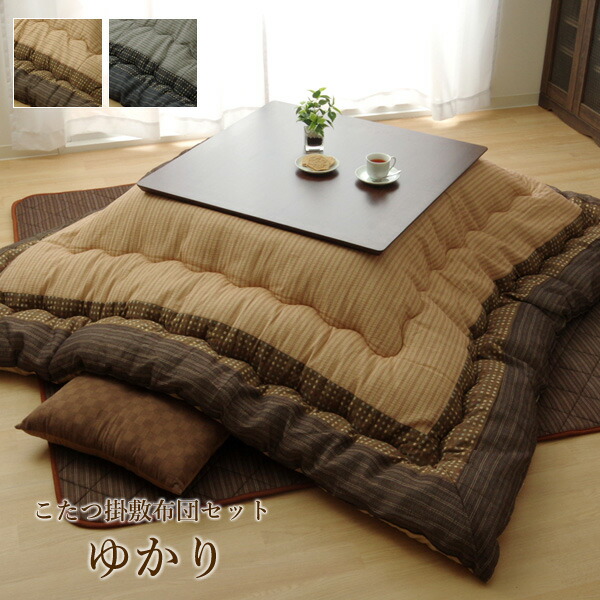 楽天市場】こたつ布団セット 長方形 日本製 大判こたつ布団掛敷セット