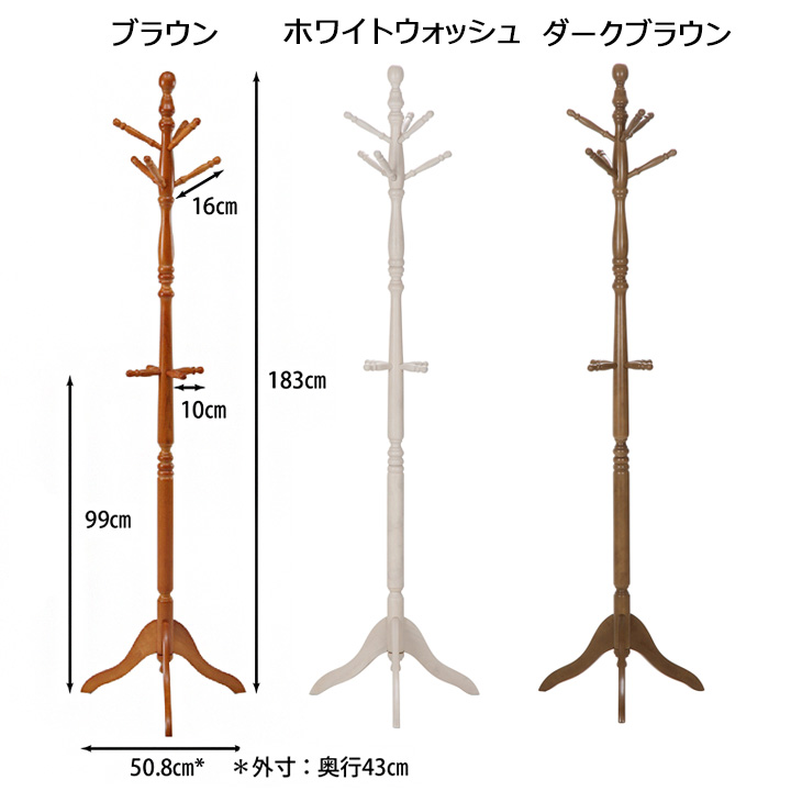 アンティーク コートハンガー「 GV-6100 」ポールハンガー ハンガー