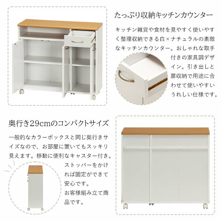ミニキッチンカウンター 白 ナチュラル キッチンカウンター カウンター Kc 8073 キッチン収納 ビング おしゃれ 家具 整理 ホワイト ビング 整理 キッチンリ 送料無料 収納 ミニキッチンカウンター コンパクト 可動 Fbc 幅80ｘ奥行29ｘ高さ70cmミニ キッチンリ 整理