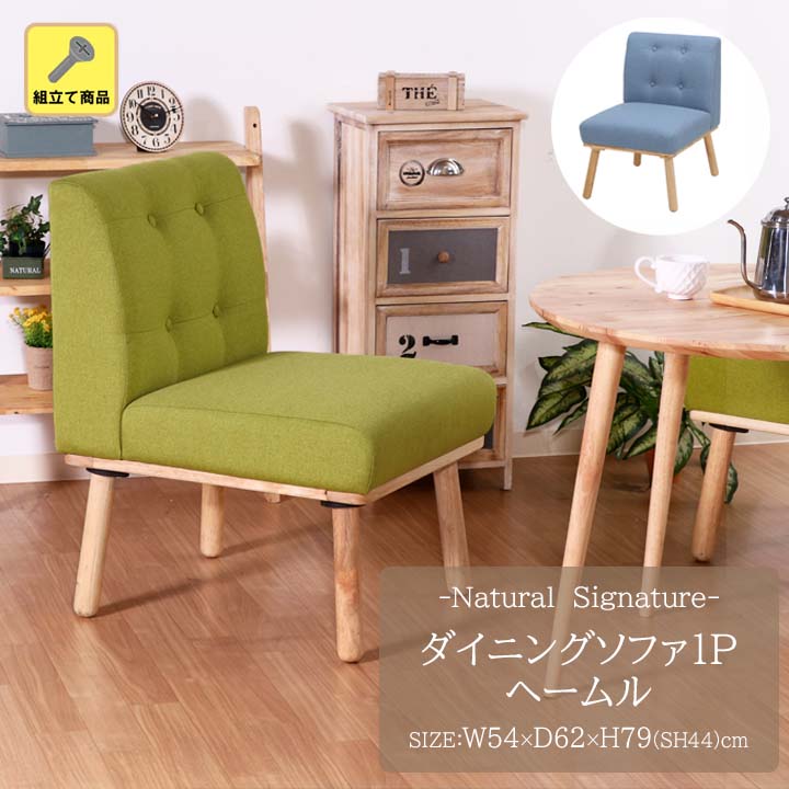 特別プライス ダイニングソファー 幅1025mm 2P グリーン 木製 ファブリック地 Natural Signature ヘームル リビング 店舗〔〕 - 通販 - www.dentydent.es
