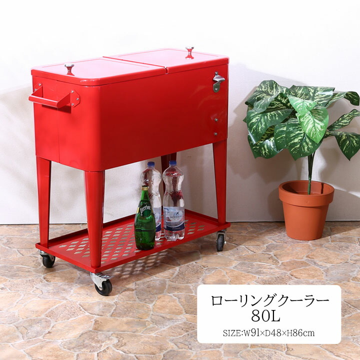 注目の 楽天市場 送料無料 ローリングクーラー 80l Fbc 幅91ｘ奥行48ｘ高さ86cmクーラーボックス 赤 レッド おしゃれ アウトドア 保冷 クーラー 栓抜き ドリンク スポーツ キャスター ハンドル イベント 収納 Diy ガーデニング 組立て 生活創造屋 値引きする