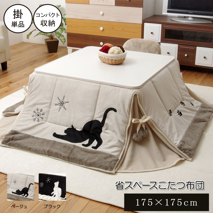 楽天市場】ネコ柄 省スペースこたつ薄掛け布団 単品 175x175cm(75x75cm