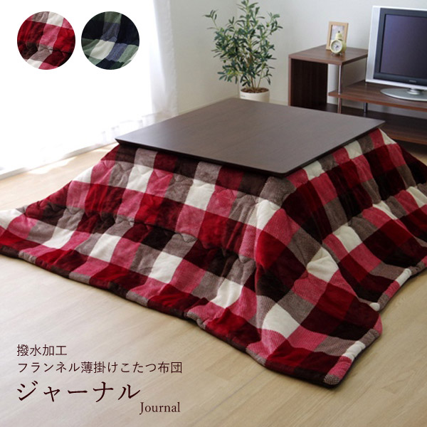 洗える こたつ布団 長方形単品 薄掛けタイプ 「ジャーナル」 約190×240cm カラー:グリーン/ローズ こたつ布団 単品 薄掛 フランネル 撥水加工 あたたかい 長方形 チェック柄|生活創造屋
