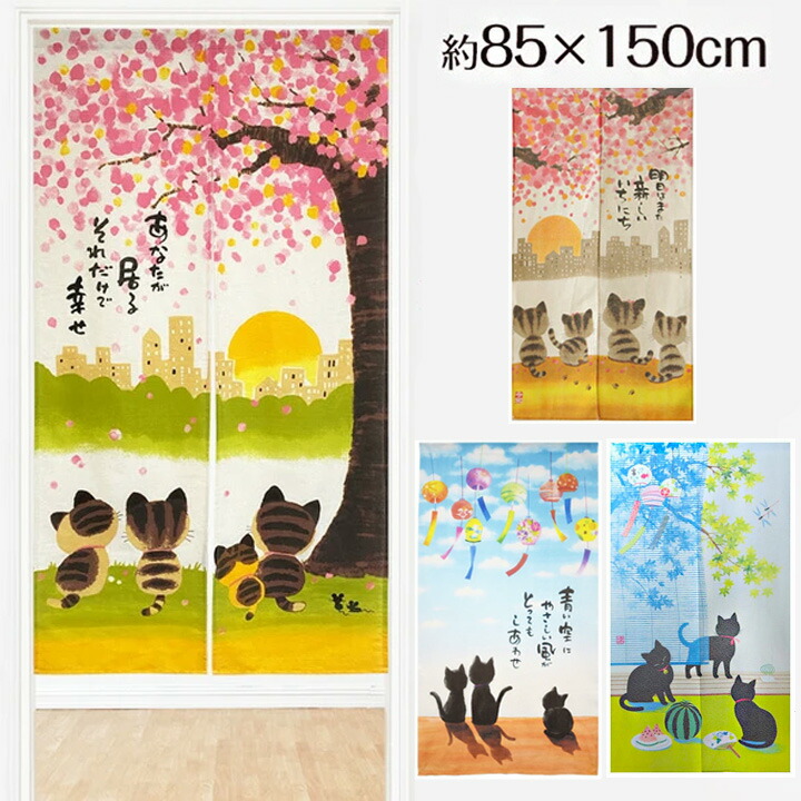 楽天市場】のれん 猫シリーズ幅85×丈150cm歌川国芳 猫づくし