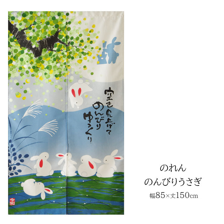 楽天市場】【送料込】のれん 150cm丈ふくろうのれん【DH】約85×150cm 楽天市場】【送料込】のれん 150cm丈ふくろうのれん【DH】約85×150cm