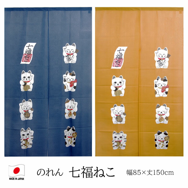 お正月限定暖簾『赤富士十二支』迎春にぴったりのおめでたい暖簾です。 今年の節分の日は2月2日だそうです。 弊社の暖簾を勇ましい鬼の
