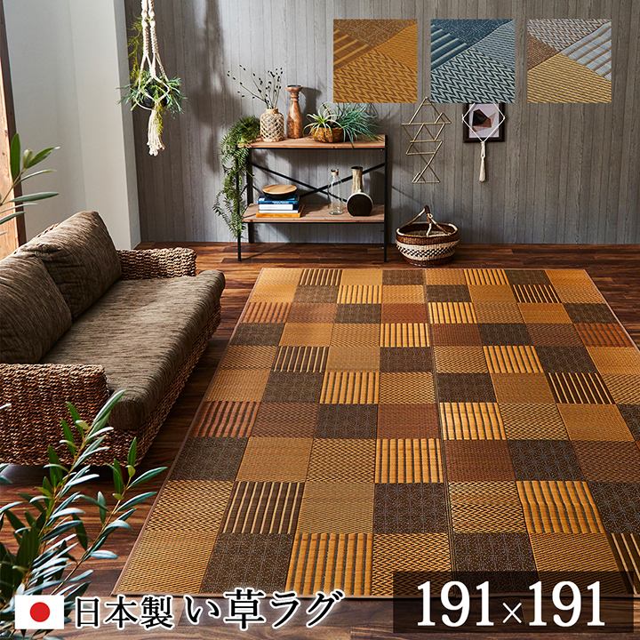 い草ラグ　花ござ　10帖　約435×352cm　夏用　和室用 1706820-main.jpg