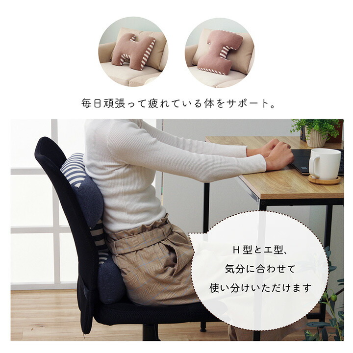 【送料込※一部地域を除く】背筋サポートクッション腰当H型エ型「エルマーエエクッション」約40×40cmネイビー/ブラウン体圧分散猫背防止背中腰負担軽減姿勢ウレタンへたりにくいもちもちシンプルお昼寝枕オールシーズン