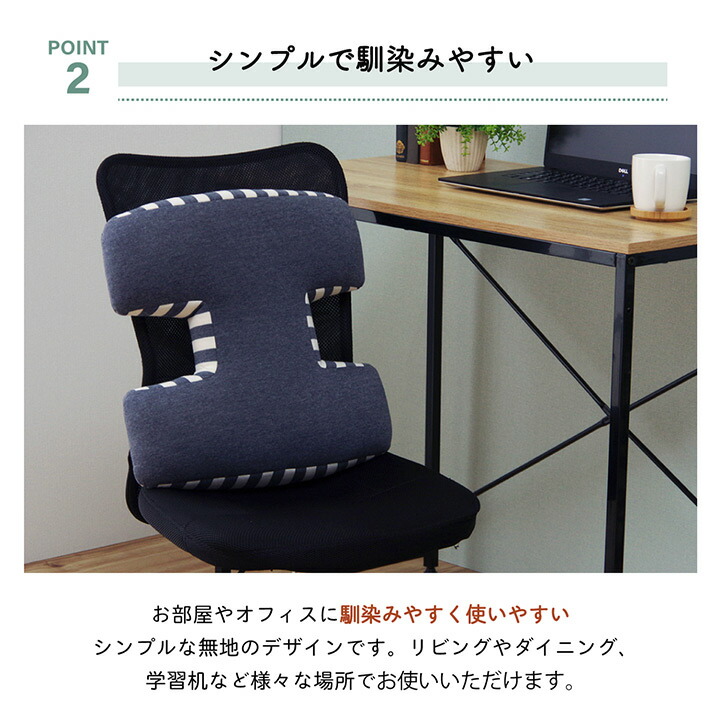 【送料込※一部地域を除く】背筋サポートクッション腰当H型エ型「エルマーエエクッション」約40×40cmネイビー/ブラウン体圧分散猫背防止背中腰負担軽減姿勢ウレタンへたりにくいもちもちシンプルお昼寝枕オールシーズン