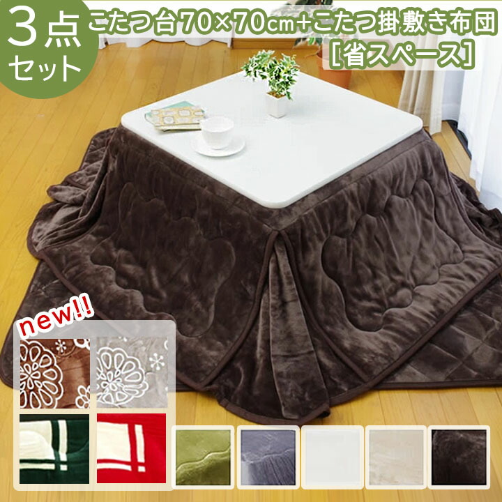 楽天市場】 テーブル 一人暮らし こたつ 正方形 こたつ 70cm 楽天市場】 テーブル 一人暮らし こたつ 正方形 こたつ 70cm